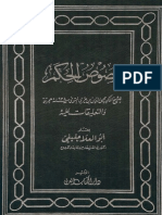 Fusûs ul-hikma, Ibn Arabi