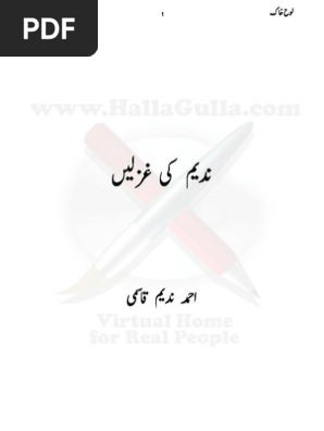 Lohe Khaak By Ahmed Nadeem Qasmi