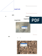 الإزاحة في صور برنامج جوجل ايرث google earth تجارب عملية