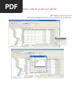 كيفية إظهار صورة المعلم على الخريطة في برنامج arcgis