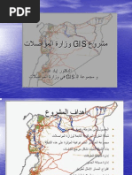 الخرائط الرقمية