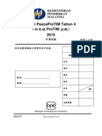 (BC) Ujian PascaProTiM Tahun 4 (2015)