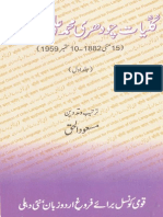 0171 - Kulliyat-e-Chaudhary Mohammad Ali Rudaulvi Vol.1 PDF