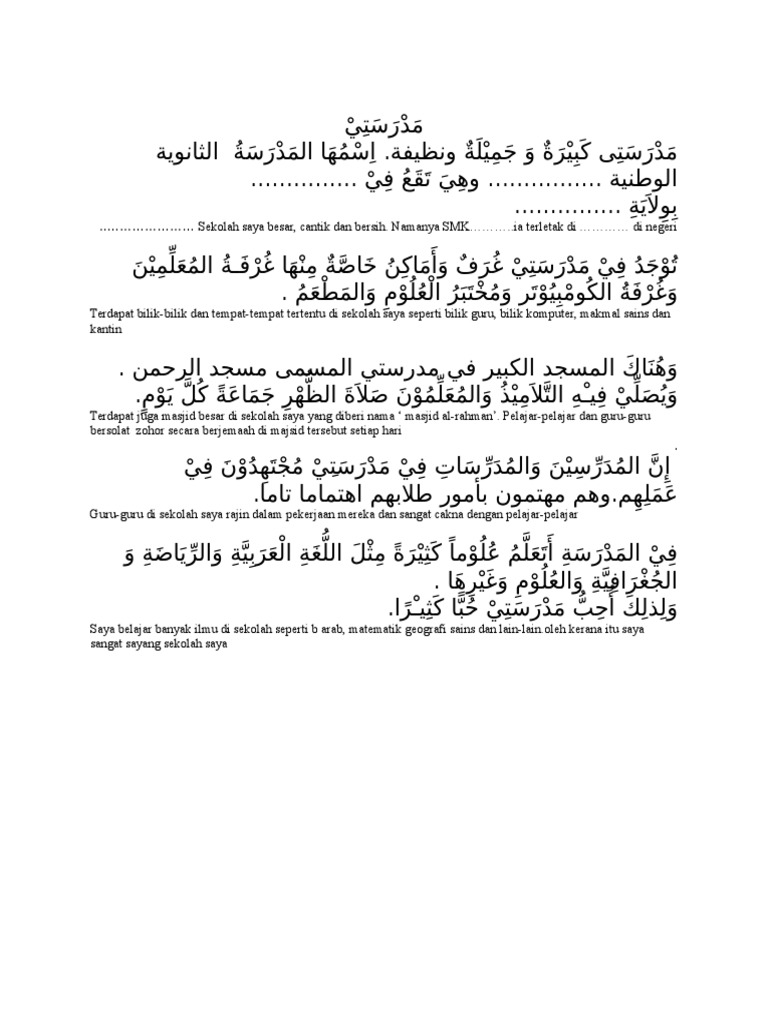 Saya arab karangan bahasa sekolah Cerita Bahasa