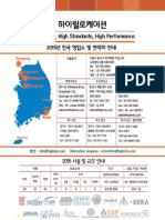 High Relocation General Information Korean