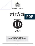 Kannada Class X Maths Contents