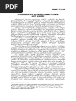 Download Kartveluri Memkvidreoba XIII Labadze Mikheil by kartvelianheritage XIII SN27100415 doc pdf