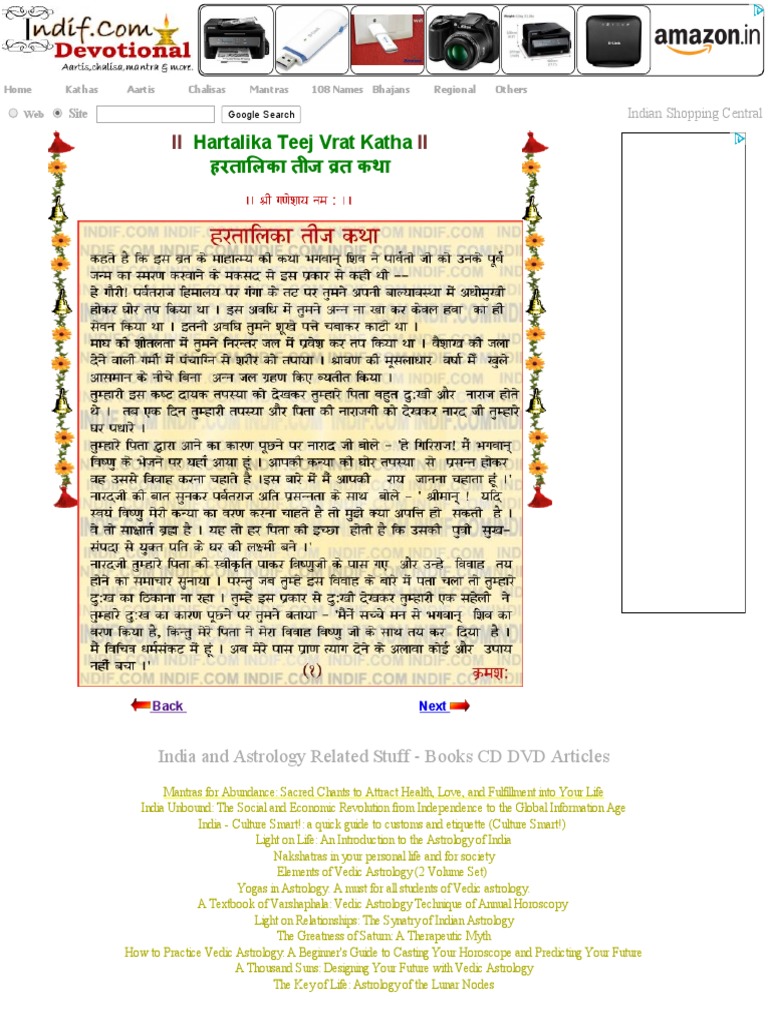 Hartalika Teej Vrat Katha,हरतालिका तीज व्रत कथा, Hartalika Teej Pooja