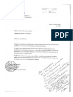 Σχέδιο Νόμου για τη διαπραγμάτευση και σύναψη δανειακής σύμβασης με τον ESM 