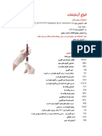 آزمایش های روتین  و تفسیر  آن.pdf