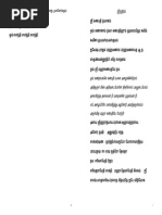 Download Sri Rudram Meaning Tamil for Reading Booklet1 by Sundar Raj SN271128068 doc pdf
