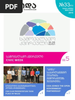 ,,სიდას" ნიუსლეთერი_მაისი/ივნისი 2015 CiDA Newsletter_May/June 2015