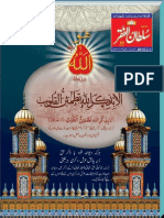 Mahnama Sultan Ul Faqr Lahore July 2015
