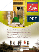 Mahnama Sultan Ul Faqr Lahore April 2014
