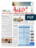 Alroya Newspaper 12-07-2015