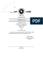 Cyber Security Stretegy PDF