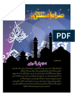 Siratemustaqeem Urdu July Issue 2015