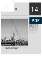 第14章能量法 PDF