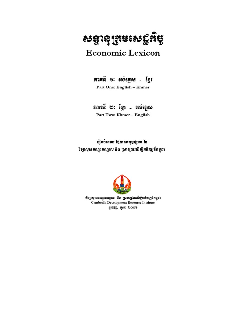 Ecolex1ek Cambodia Translations