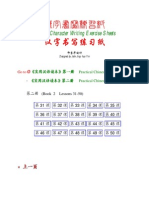 Curso de Chino Hojas de Practicas-2 PDF