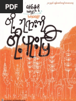 Download  -  by Zaw Win SN271530628 doc pdf