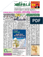 13 July 2015 Manichudar Tamil Daily E Paper