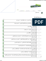 لائحة الأمنيات.pdf