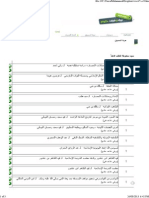 لائحة الأمنيات PDF