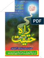 Rah e Haqiqat (Urdu) by Molana Habib-ur-Rahman Gabol