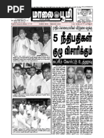 Maalai Boomi July 11