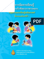 BBL ป.1-1.pdf