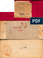 4329 - Vakya Bhedavada of Ananta Deva - Nyaya Vaisheshika PDF
