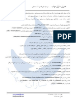 Swimmingpool OSM PDF