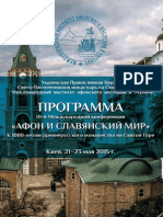 PROGRAMA Afon Kiev1 PDF