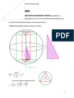 lopta_poliedri.pdf