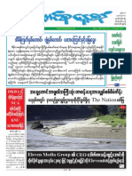 Union Daily - 16-7-2015 PDF