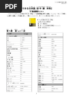 Genki Answer Key Workbook Only | PDF