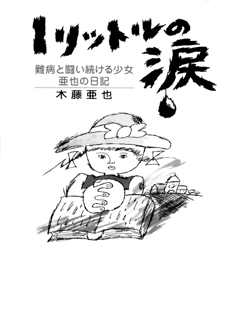 Diario Aya Kitou Japones PDF