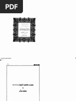 The Last Reformer | PDF