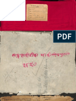 Saptashati Tika Markandeya Purana - 3627 - Puran