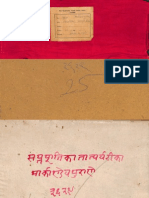 Saptashati Tatparya Tika_3927 - Purana Mahatmya