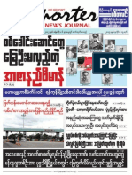 Reporter News Journal Vol-1 - Issue 8 PDF