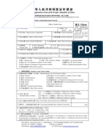 Visa Application form for Peoples Republic of China