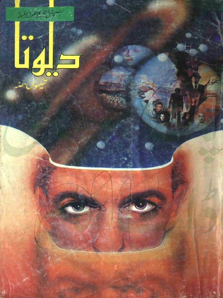 Devta 23 | PDF