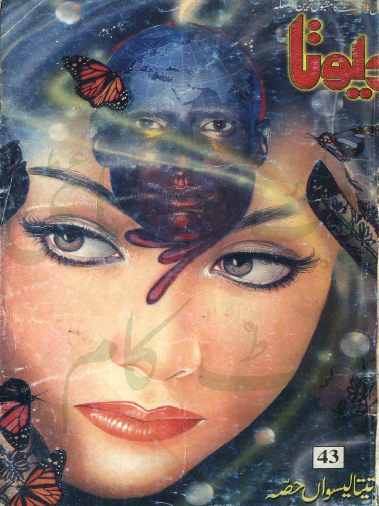 Devta 43 | PDF