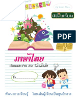 สระอาสระอี PDF