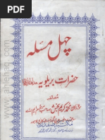 Ihya Uloom-ud-Din v3 | PDF