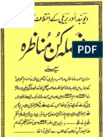 Faisla Kun Munazra by Sheikh Muhammad Manzoor Nomani (R.a)