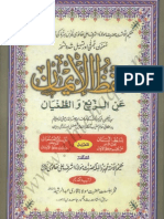 Hifz Ul Eemaan by Sheikh Ashraf Ali Thanvi (R.a)