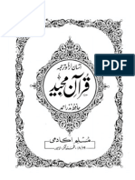 Quran Lafzi Tarjuma in Urdu